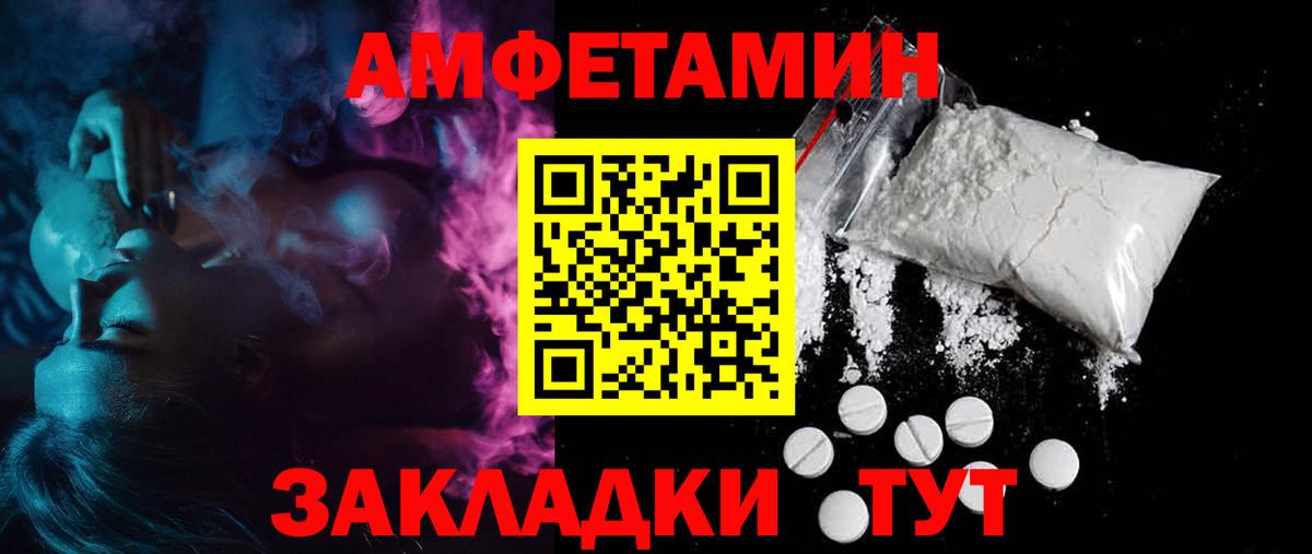 Мыски  Амфетамин  АМФ  Вход с VPN  АМФ Розовый 