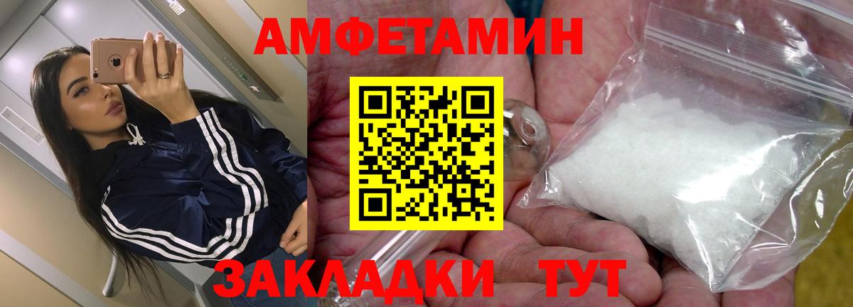 АМФ Розовый Мыски