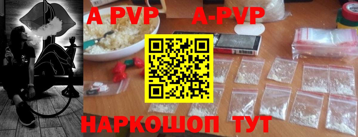 A PVP мука  А ПВП СК КРИС  Мыски  Alfa_PVP СК  магазин продажи наркотиков  Вход с VPN 
