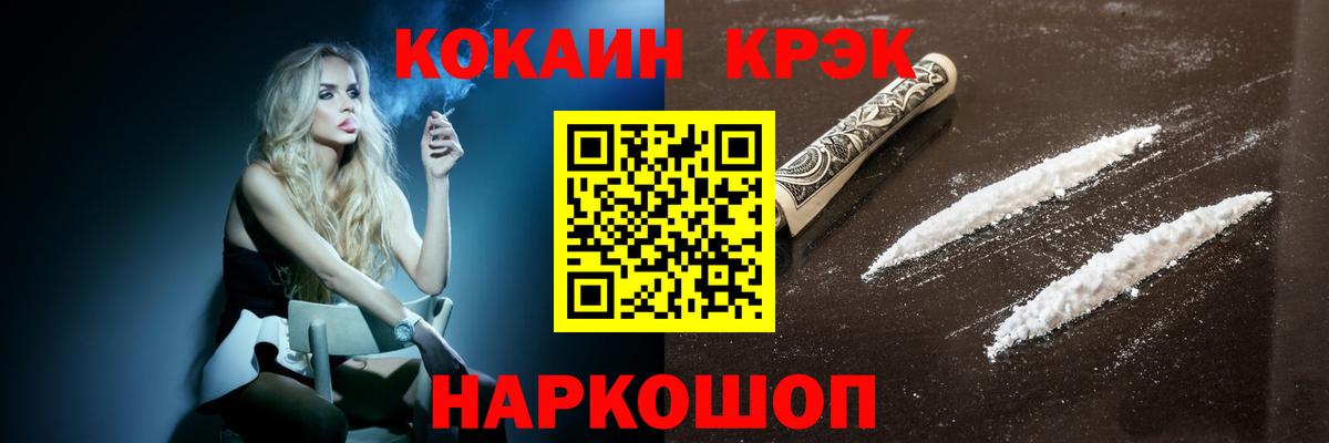 Cocaine FishScale Мыски