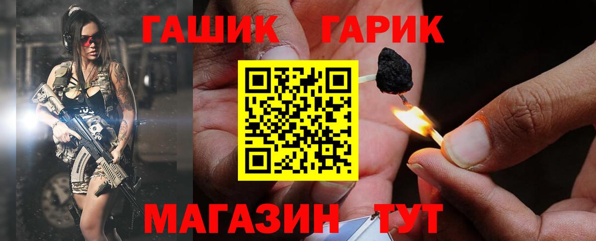 ГАШИШ Premium Мыски