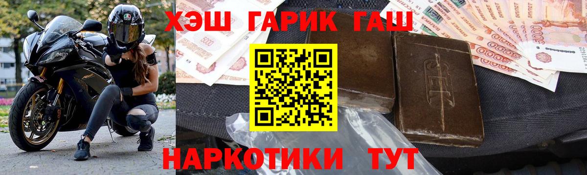 Гашиш Изолятор  ГАШИШ  ГАШИШ ice o lator  Мыски  Вход с VPN 