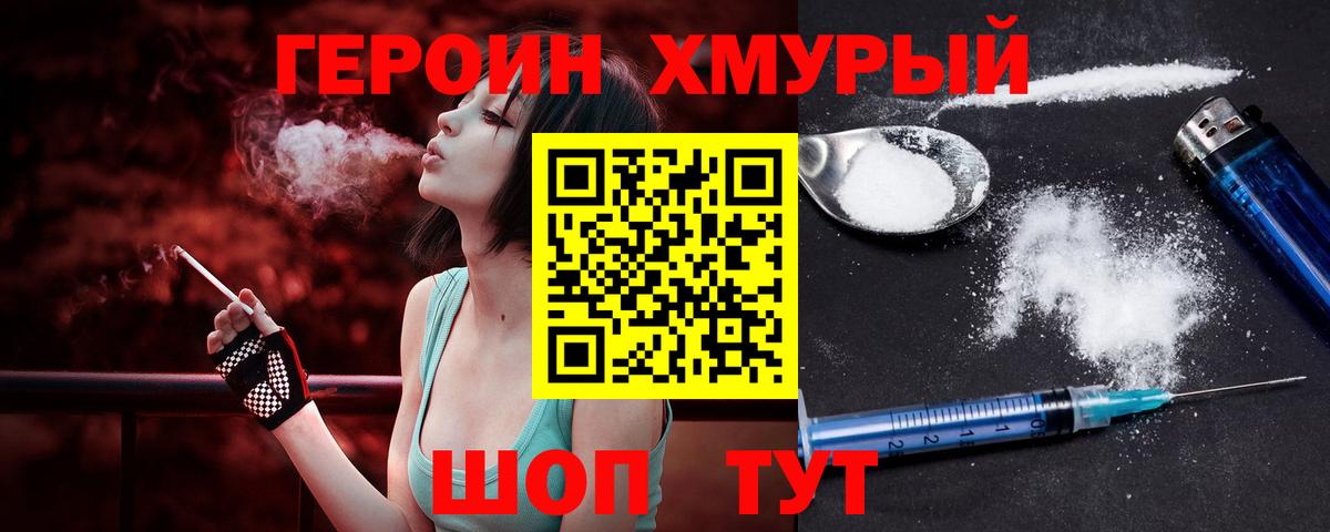Мыски  ГЕРОИН герыч  Вход с VPN 