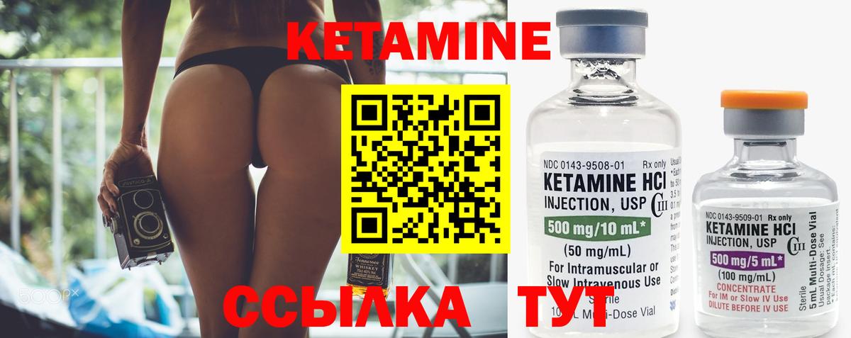 КЕТАМИН VHQ Мыски