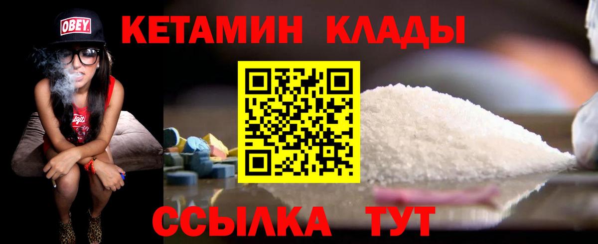 Мыски  КЕТАМИН ketamine  Вход с VPN 
