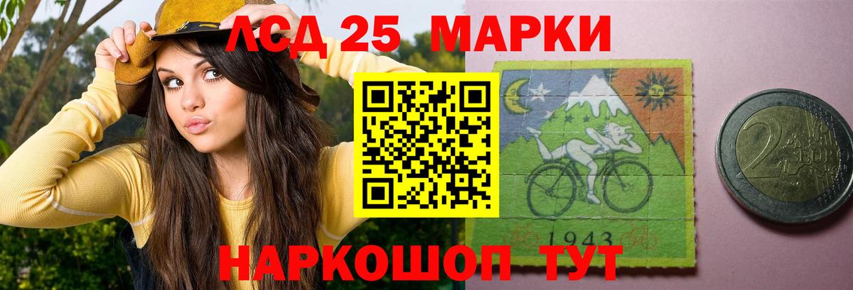 Лсд 25 экстази кислота  LSD-25 экстази ecstasy  Мыски  Вход с VPN 