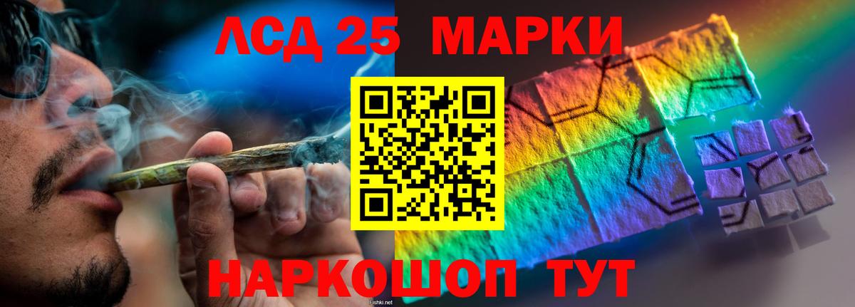 LSD-25 экстази ecstasy Мыски