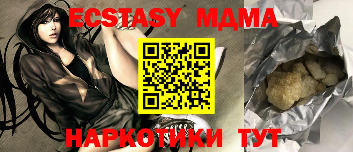 MDMA VHQ Мыски