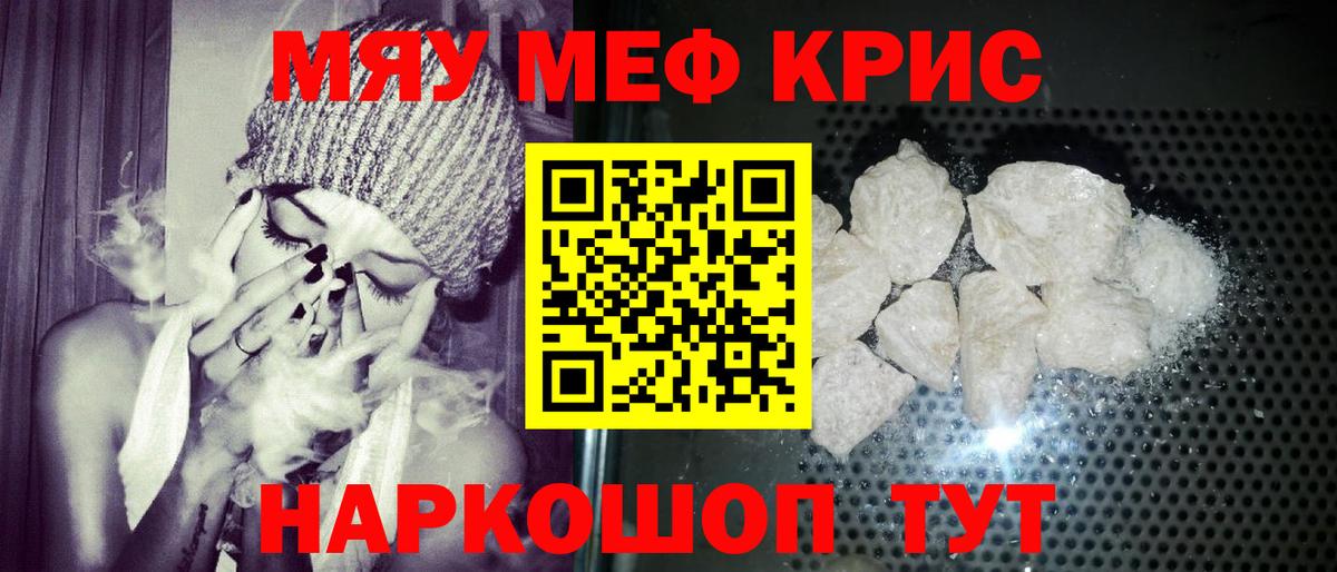 МЕФ 4 MMC  Мефедрон  Мыски  МЯУ-МЯУ  МЕФ mephedrone  Вход с VPN 