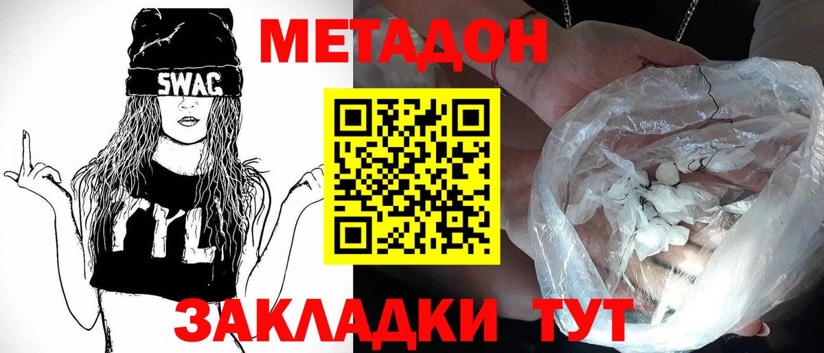 Метадон methadone  Вход с VPN  mega tor  Мыски  МЕТАДОН methadone 