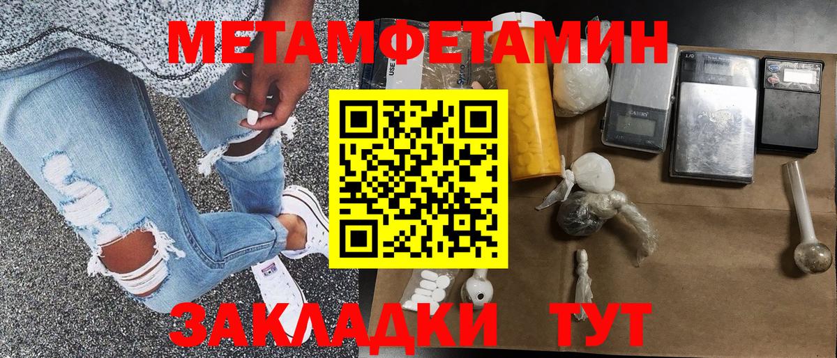 Метамфетамин  Метамфетамин Декстрометамфетамин 99.9%  Вход с VPN  Мыски 