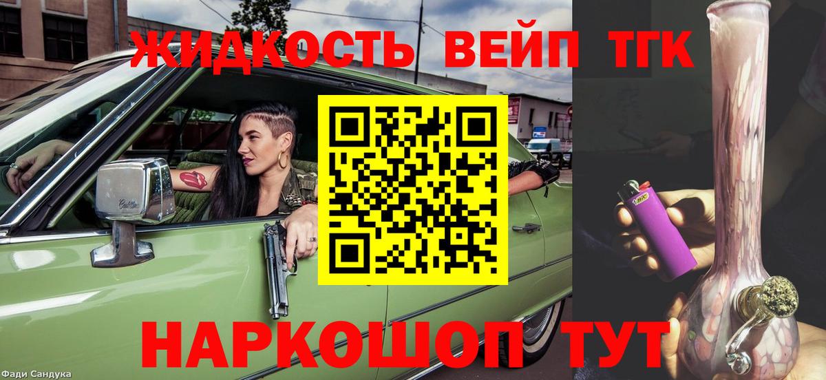 Дистиллят ТГК концентрат  Вход с VPN  Мыски 